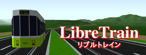 Libretrain 3d鉄道シミュレーションゲーム For Windows Android Linux